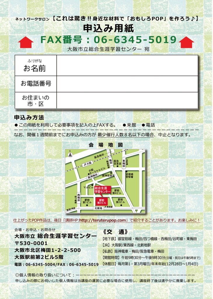 2018_9_22_ura_NWsalon_T