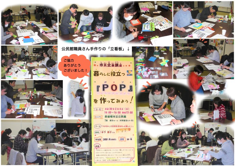 四條畷市民講座_2018_2_4写真合成