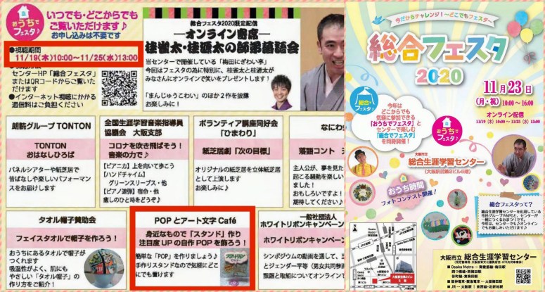 Youtubeで参加するよ